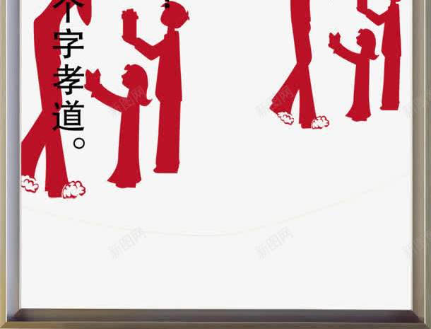 孝道png免抠素材_新图网 https://ixintu.com PSD分层素材 企业文化展板 企业用语 孝道 孝道图片 文化展板 背景素材 金日展板