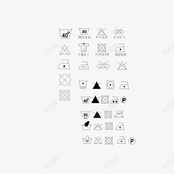 各种洗标png图片免费下载-素材7nqewqkuw-新图网