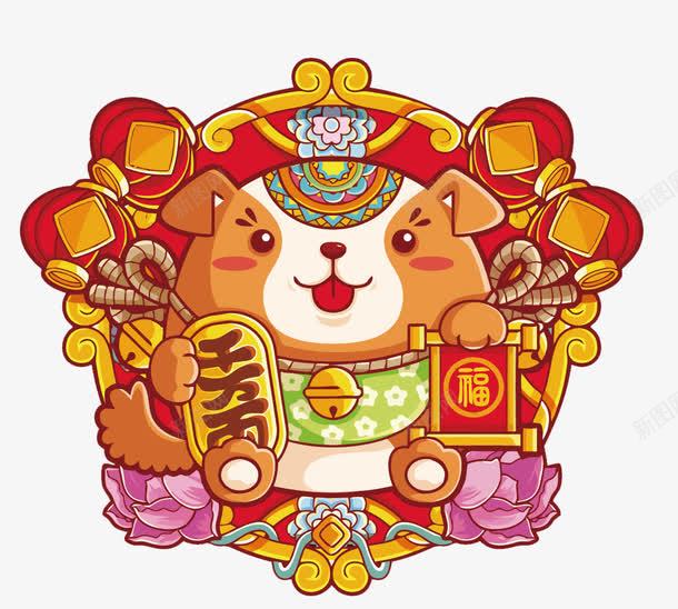 狗年卡通png免抠素材_新图网 https://ixintu.com 2018 千万两 卡通手绘 狗年 狗年红包 生肖狗 福