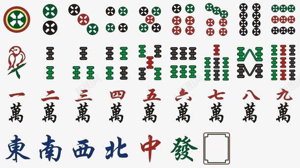 创意麻将牌png免抠素材_新图网 https://ixintu.com 打麻将 麻将 麻将牌