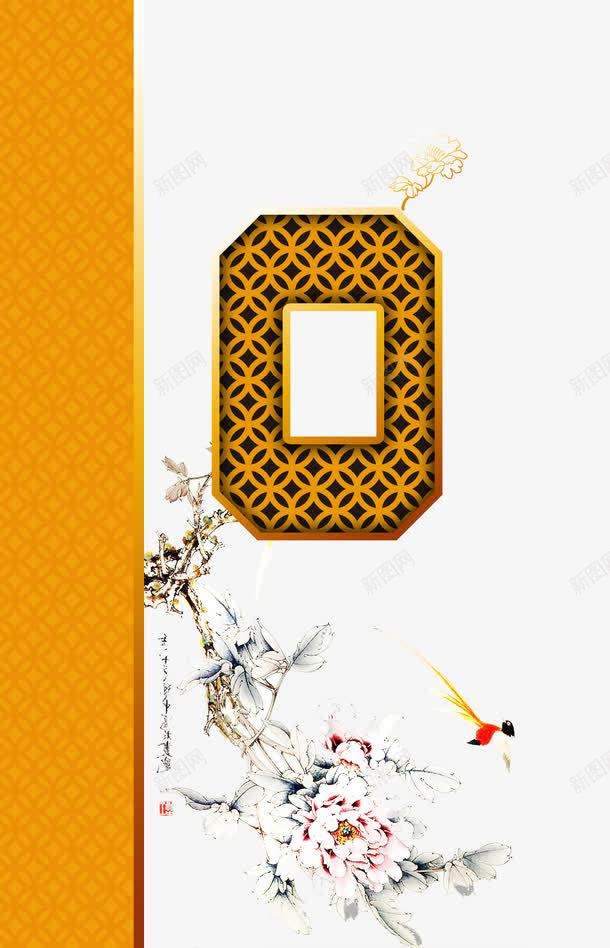 中国风封面背景png免抠素材_新图网 https://ixintu.com 中国元素素材 中国风封面设计图片素材 传统花纹图片 古典花鸟封面素材 古典花鸟素材 窗格
