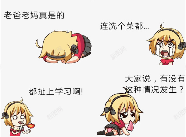 某个学生对父母的抱怨png免抠素材_新图网 https://ixintu.com 学生 抱怨 某个 父母