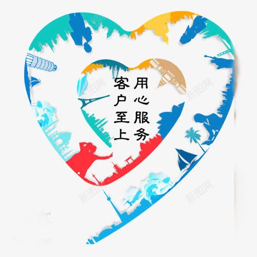 用心服务城市图标png_新图网 https://ixintu.com 售后 城市 客户至上 彩色 心形 用心服务