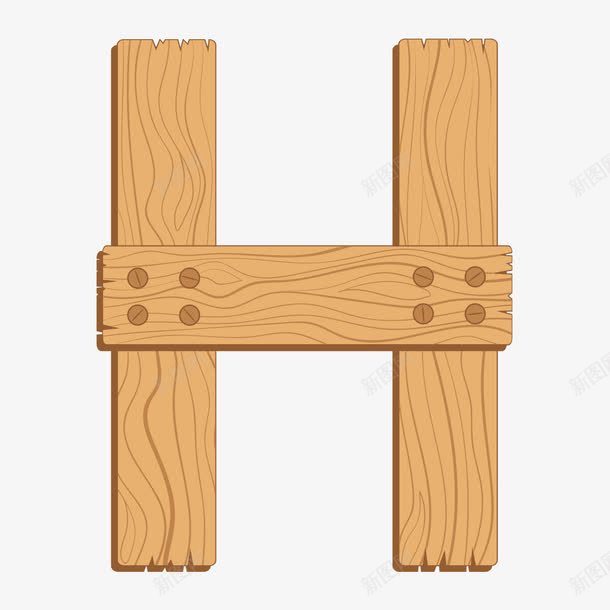 木板字母Hpng免抠素材_新图网 https://ixintu.com 字体设计 字母H 木板 木板字母H 艺术字 质感 钉木板