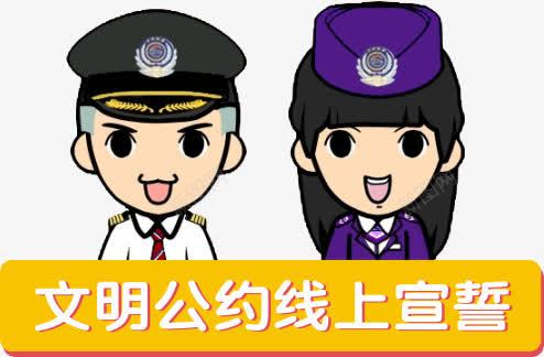 卡通交警png免抠素材_新图网 https://ixintu.com 交警 卡通 文明 驾驶
