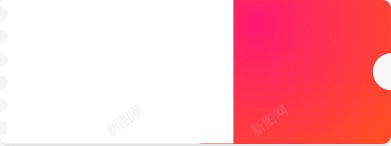粉红色渐变边框优惠券png免抠素材_新图网 https://ixintu.com 优惠券 渐变 粉红色 边框