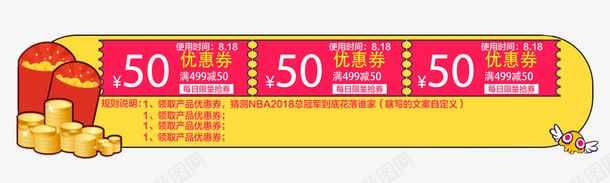 818专享优惠券png免抠素材_新图网 https://ixintu.com 818专享 优惠券 促销标签 券 红包 装饰图案 金币