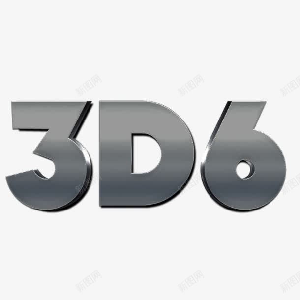 数字金属png免抠素材_新图网 https://ixintu.com 不锈钢字 不锈钢字体 不锈钢字体效果 不锈钢字体设计 数字 钢铁