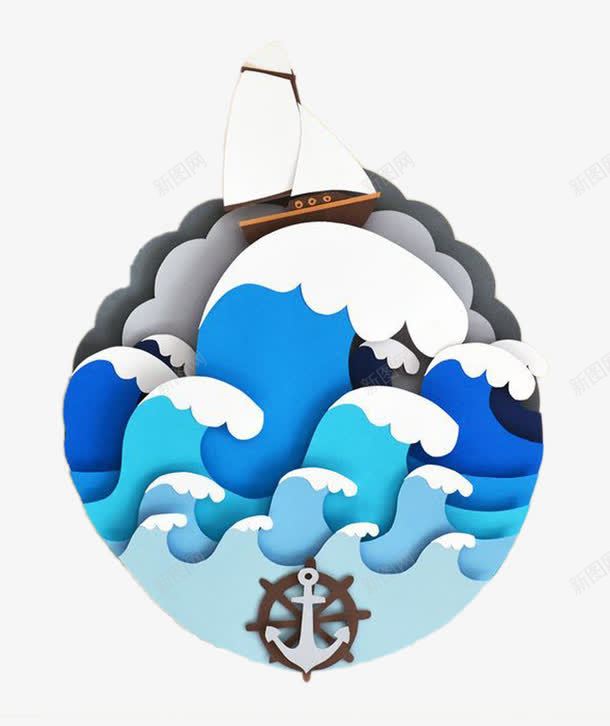 海浪png免抠素材_新图网 https://ixintu.com 创意 剪纸创意效果 帆船 海盗 蓝色