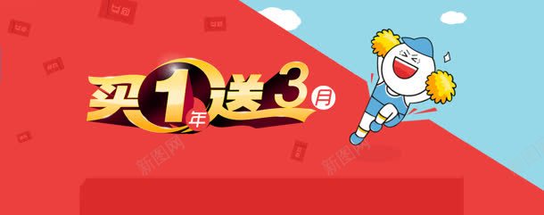 红色背景jpg设计背景_新图网 https://ixintu.com 买一送一 卡通 大气 扁平化 淘宝天猫促销海报 红包
