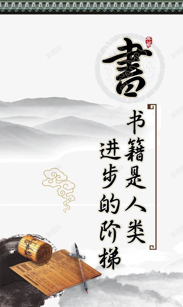 书法教育png免抠素材_新图网 https://ixintu.com 书法 教育 毛笔 毛笔字 祥云 竹帘 飘云