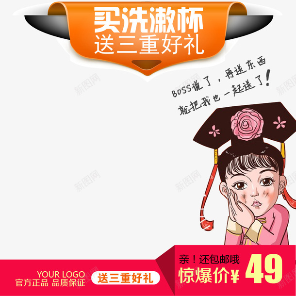 直通车主图psd免抠素材_新图网 https://ixintu.com 主图 护肤品素材 海报 特惠
