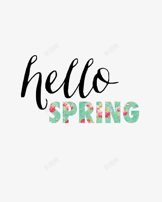 你还春天png免抠素材_新图网 https://ixintu.com HELLO SPRING 文字排版 春 春天 春季 春季换新 英文字体设计 英文字装饰 通用英文艺术字