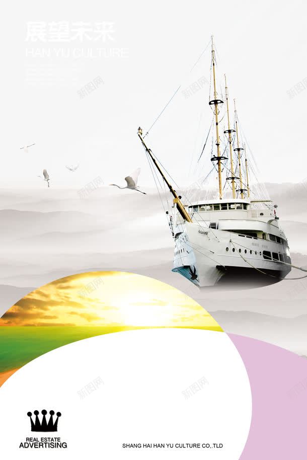 展望未来png免抠素材_新图网 https://ixintu.com 企业宗旨 企业展板 企业文化 企业文化墙 企业文化宣传 企业文化展板 企业文化标语 企业文化海报 企业标语 企业精神 地产海报 船
