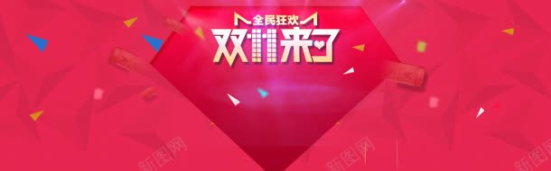 双来了创意banner背景jpg设计背景_新图网 https://ixintu.com 促销 双11海报 淘宝广告 购物节