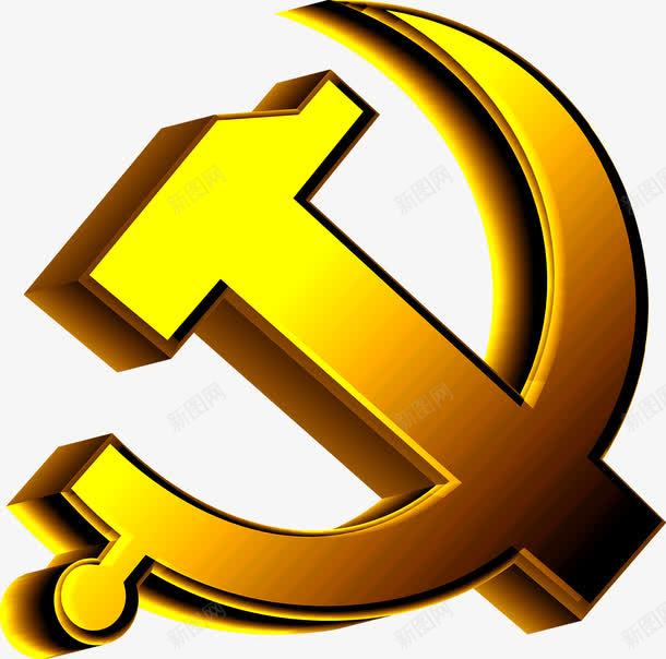 光效建党节党徽png免抠素材_新图网 https://ixintu.com 党徽 党徽徽章 建党 设计