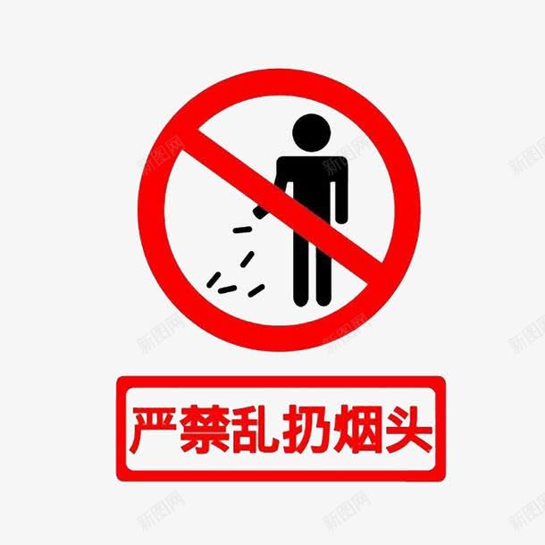 请勿乱扔垃圾png免抠素材_新图网 https://ixintu.com 养成良好的习惯 文明礼仪 禁止 禁止乱扔 禁止抛物 请勿乱扔 请勿抛物 高空请勿乱抛垃圾