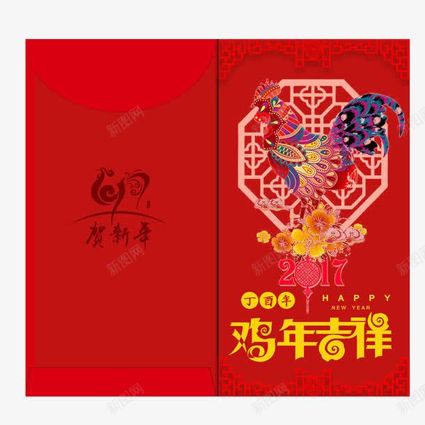 鸡年2017的红png免抠素材_新图网 https://ixintu.com 2017 字体 正反面 红包 鸡年吉祥