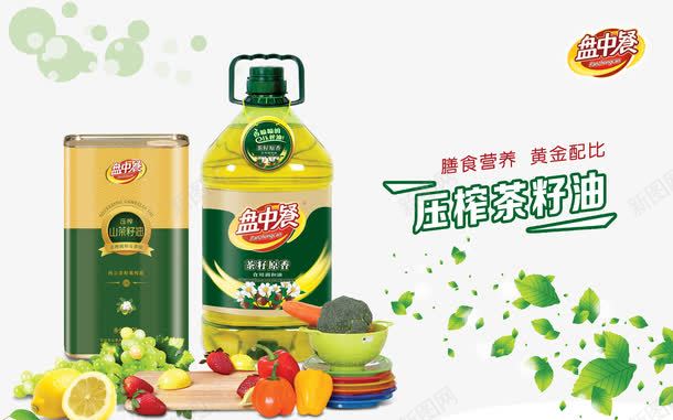 压榨菜籽油png免抠素材_新图网 https://ixintu.com 压榨菜籽油 水果 食用油