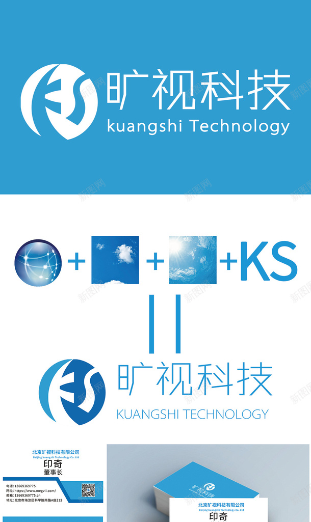 视觉形象识别系统png免抠素材_新图网 https://ixintu.com VI 手册 设计 长图