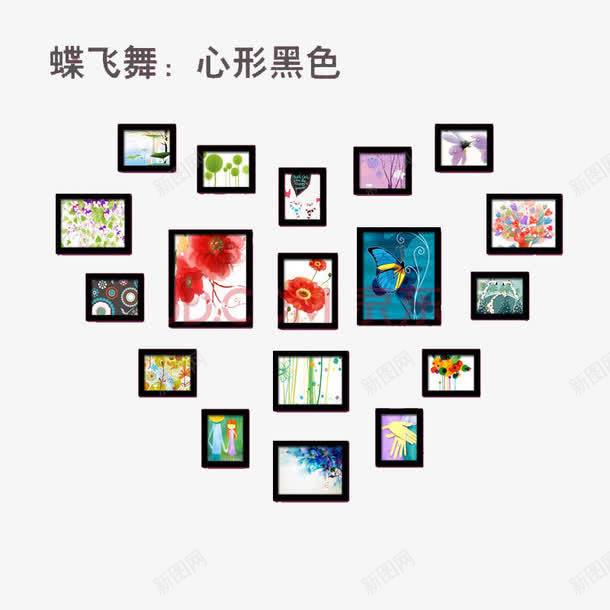 心形照片墙png免抠素材_新图网 https://ixintu.com 创意文化墙 照片文化墙 黑色相框
