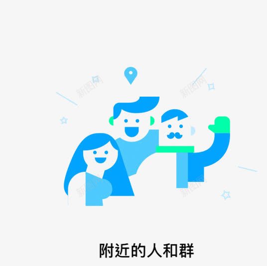 附近的人和群png免抠素材_新图网 https://ixintu.com 交友 搜附近 蓝色 页面设计