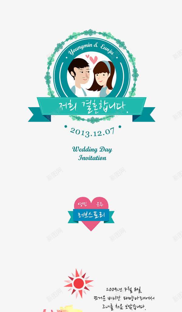 婚礼请柬结婚幸福蓝色情侣头像png免抠素材_新图网 https://ixintu.com 头像 婚礼 幸福 情侣 结婚 蓝色 请柬
