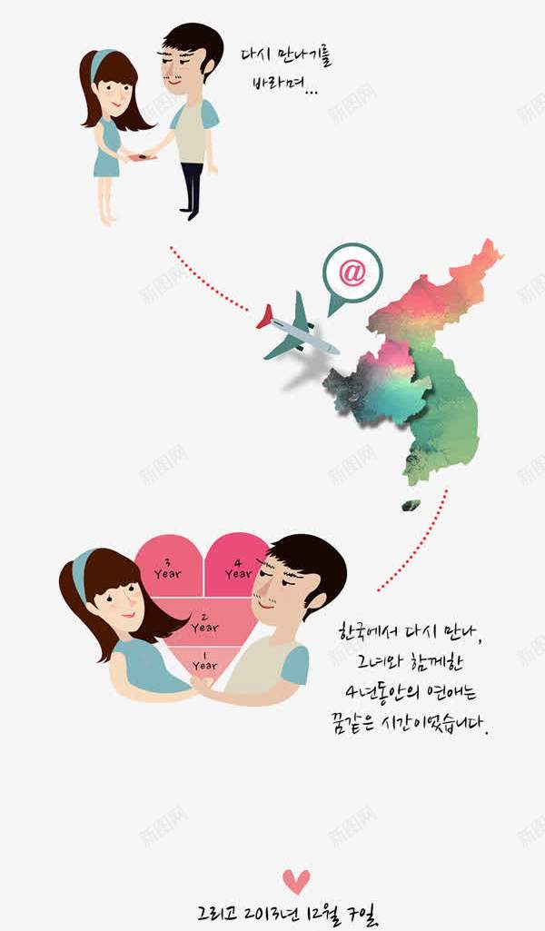 婚礼请柬结婚幸福蓝色情侣头像png免抠素材_新图网 https://ixintu.com 头像 婚礼 幸福 情侣 结婚 蓝色 请柬