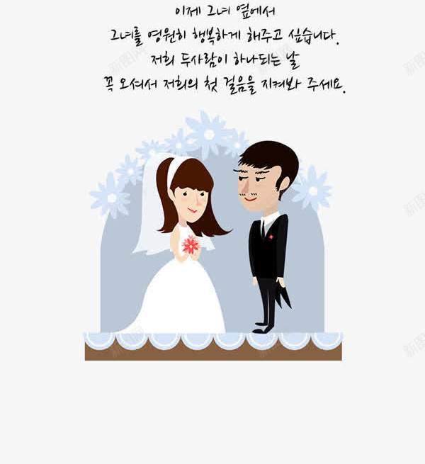 婚礼请柬结婚幸福蓝色情侣头像png免抠素材_新图网 https://ixintu.com 头像 婚礼 幸福 情侣 结婚 蓝色 请柬