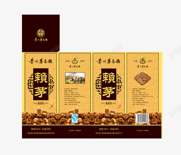 精美金色酒铁盒包装png免抠素材_新图网 https://ixintu.com 包装 包装盒 精美 设计 酒 金色 铁盒 铁盒包装