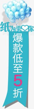 蓝色条幅气球爆款低至5折png免抠素材_新图网 https://ixintu.com 条幅 气球 蓝色