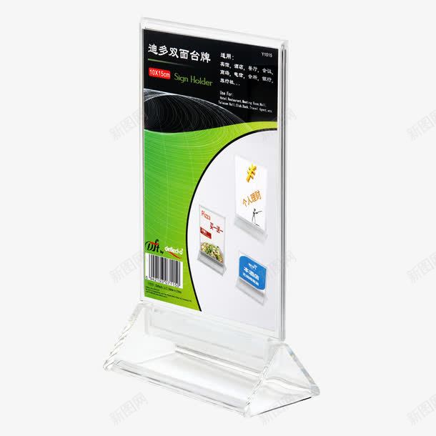 双面台卡透明座位牌png免抠素材_新图网 https://ixintu.com 产品实物 创意座位牌 双面台签夹桌牌 双面座位牌 座位牌 桌号 淘宝座位牌 透明座位牌