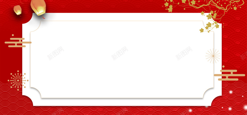 天猫淘宝精美店铺公告banner背景jpg设计背景_新图网 https://ixintu.com 喜庆 国庆店铺公告 国庆放假通知 天猫店铺 天猫淘宝 店铺公告 精美店铺公告 红色