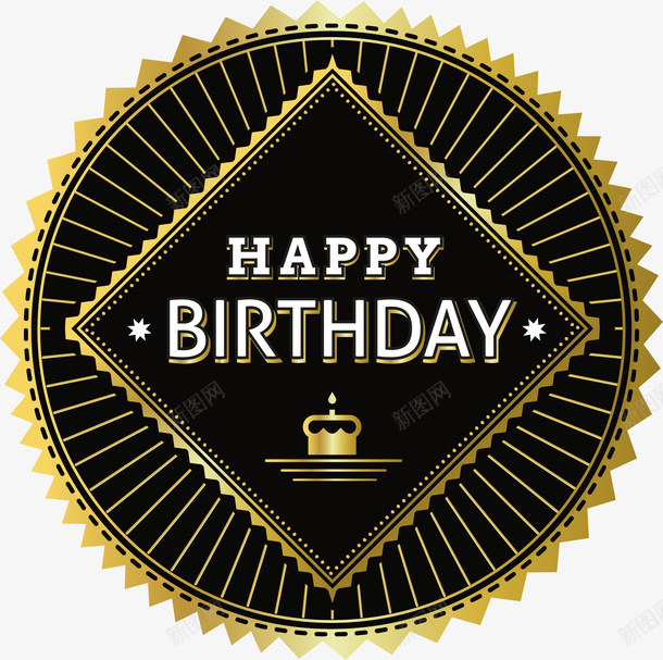 黑金配色太阳标签png免抠素材_新图网 https://ixintu.com 太阳标签 生日太阳标签 生日快乐 生日标签 矢量png 黑金配色