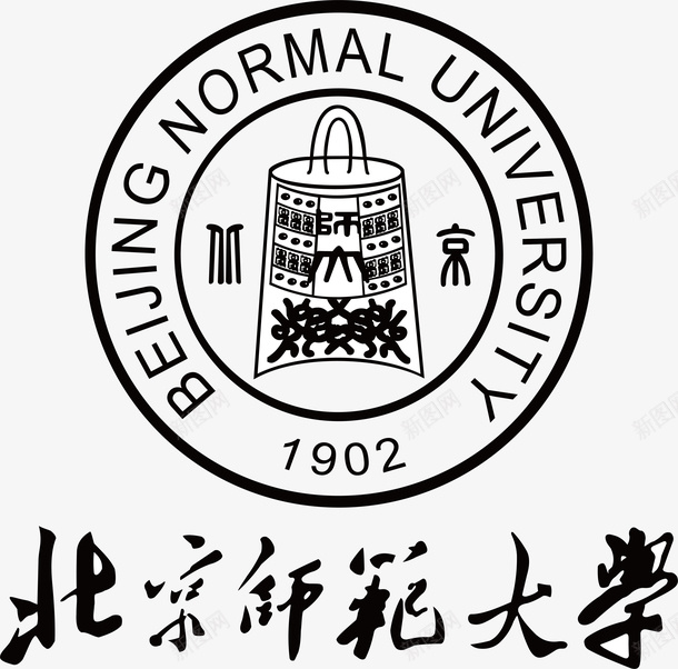 北京师范大学logo矢量图图标ai_新图网 https://ixintu.com logo 北京师范大学 培训 大学logo 大学学校标志 学校logo 教育 知识 矢量图