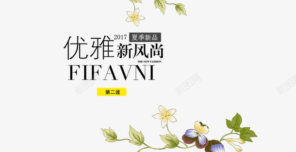 家居背景图png免抠素材_新图网 https://ixintu.com 优雅 季节 居家背景 居家背景图 新风尚
