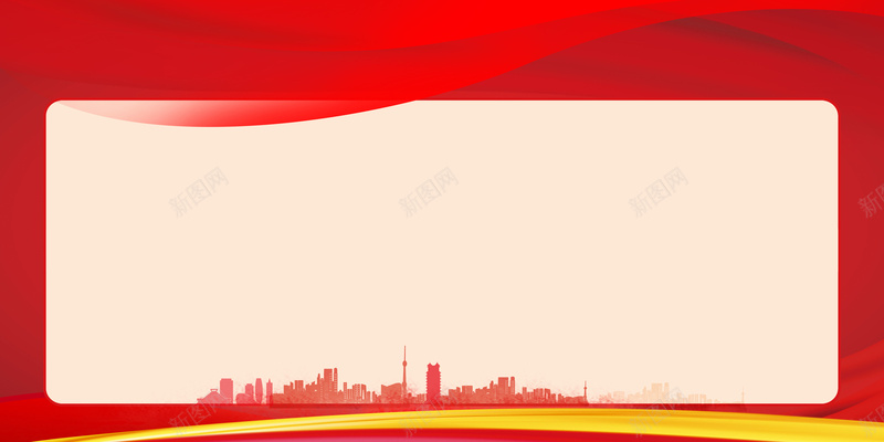 深入开展学习总结专题活动展板背景jpg设计背景_新图网 https://ixintu.com d psd 专题 会议背景板 学习总结 深入开展 深入开展学习总结专题活动展板 红色党建展板 红色背景