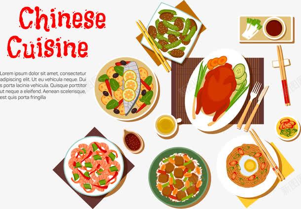 中国菜式png免抠素材_新图网 https://ixintu.com ppt 中国菜 中国风 中式菜品 免扣 创意海报 墨迹 文化宣传海报 文化海报 标语 毛笔字 海报设计 简洁 美味 美食 美食展板 美食海报 菜品宣传单 酒店菜单 阿根廷菜式 餐饮文化海报 餐饮美食