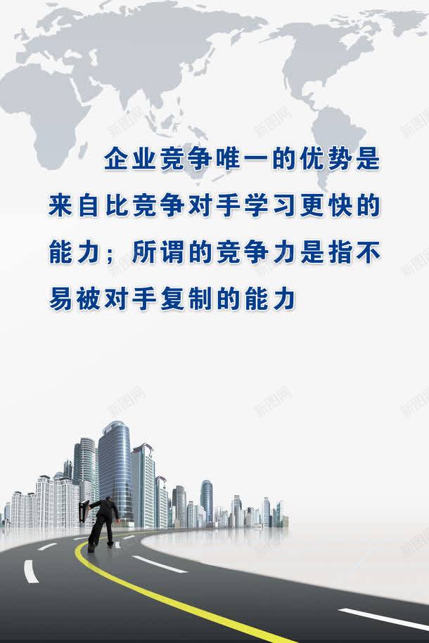 生产车间文化psd免抠素材_新图网 https://ixintu.com psd 企业 企业文化 企业竞 口号 宣传 展板模板 广告 广告设计 成功 抽象 文化 标语 模板 模版下载 海报 海报设计 源文件 理念 生产车间文化 精益生产 艺术 质量 质量文化 车间 车间文化