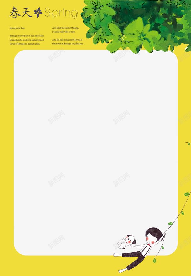 手绘卡通树橘色边框png免抠素材_新图网 https://ixintu.com 卡通 手绘 春天 树 背景 边框