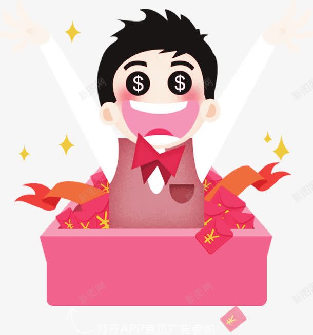 男孩抽红包png免抠素材_新图网 https://ixintu.com 促销活动 抽奖 男孩 红包