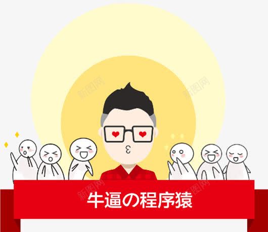招聘人物png免抠素材_新图网 https://ixintu.com 场景 小人 招人 招募人物 求才 程序员
