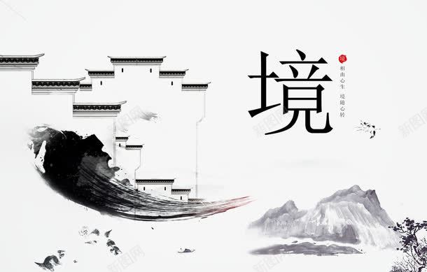 水墨宣传手册png免抠素材_新图网 https://ixintu.com 水墨手册 水墨招商画册 水墨画册设计 水墨素材 水墨背景 水墨风