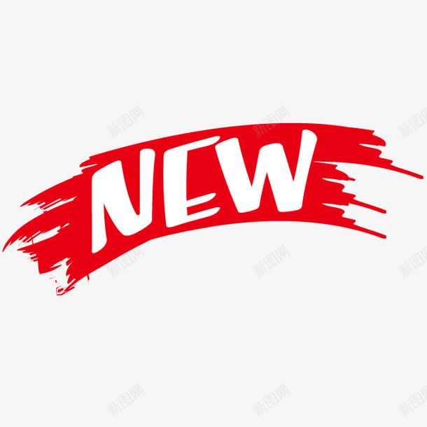 new笔刷png免抠素材_新图网 https://ixintu.com new png图形 png装饰 笔刷 红色 装饰