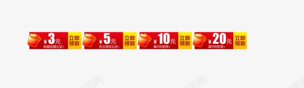 红包立即领取png免抠素材_新图网 https://ixintu.com 海报 淘宝天猫 立即领取