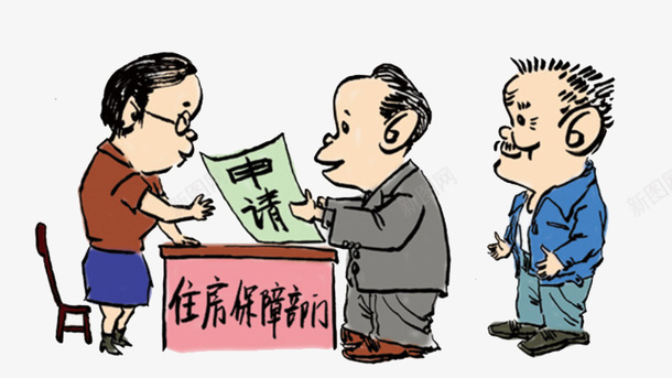 申请住房保障png免抠素材_新图网 https://ixintu.com 人物 保障 微笑 态度 房子 暖心 服务 温暖 申请