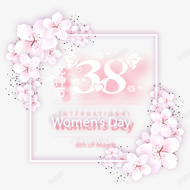 女神节海报标题png免抠素材_新图网 https://ixintu.com 女神节 宣传海报 海报文字 淘宝 电商 节日海报