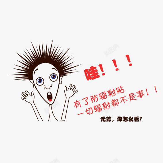 静电png免抠素材_新图网 https://ixintu.com 十一黄金周 双十一 天猫双十一 淘宝双十一 红包 购物狂欢节 限量抢购