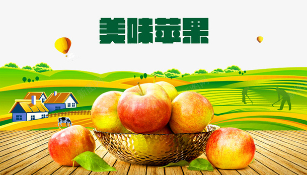 美味苹果png免抠素材_新图网 https://ixintu.com 一筐苹果 健康 房屋 水果 热气球 美味 美食 苹果园 苹果树 苹果采摘