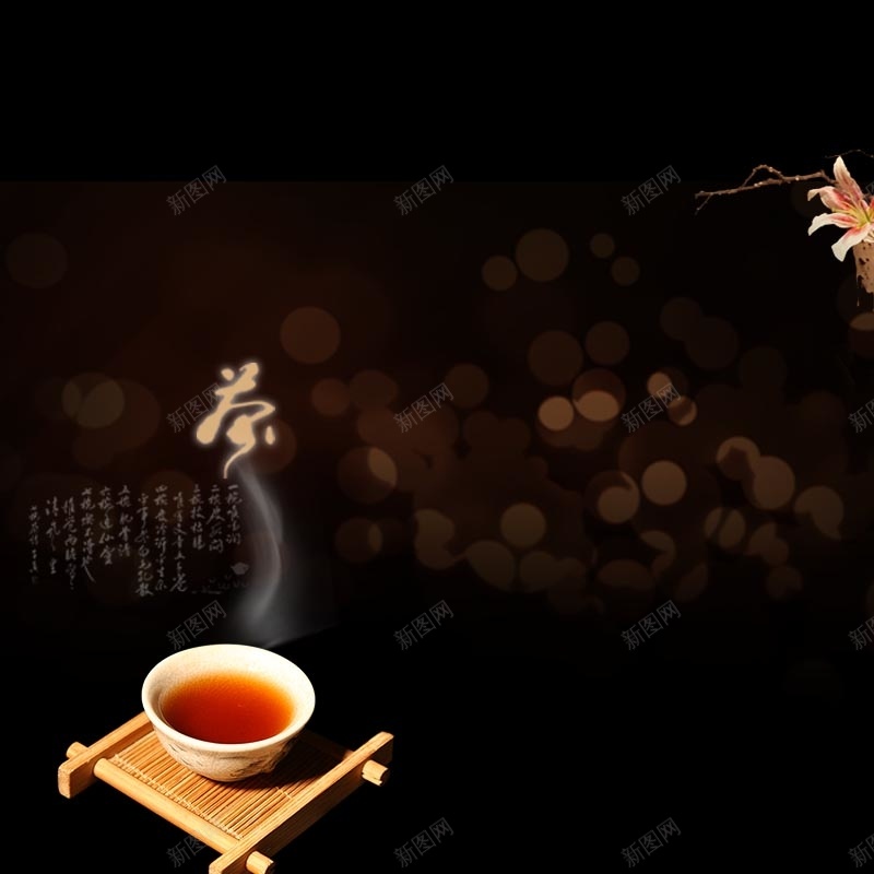 商务家居树茶红色背景psd设计背景_新图网 https://ixintu.com 主图 商务 家居 树 直通车 科幻 科技 红色 茶